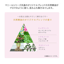 画像をギャラリービューアに読み込む, マニール プレローション|JLP(ジェイエルピー)