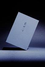 画像をギャラリービューアに読み込む, 【馥世夢 KAYON】八苦HAKKU|香跡万里KOUSEKIBANRI(コウセキバンリ)