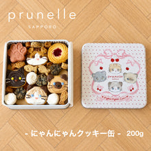 画像をギャラリービューアに読み込む, にゃんにゃんクッキー缶|prunelle(プリュネル)