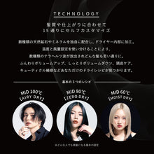 画像をギャラリービューアに読み込む, ホリスティックキュア マグネットヘアプロ ドライヤーゼロブラックプラス ブラック/ホワイト|クレイツ