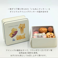 画像をギャラリービューアに読み込む, 福祉事業所いもねこ 【無添加】オリジナルクッキー ちびねこ缶|いもねこ