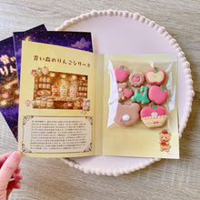 画像をギャラリービューアに読み込む, 青い森のりんご時間(青森県産 紅玉使用)|A sweete(エースウィート)