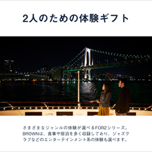 画像をギャラリービューアに読み込む, FOR2ギフト(BROWN)|SOW EXPERIENCE(ソウ エクスペリエンス)