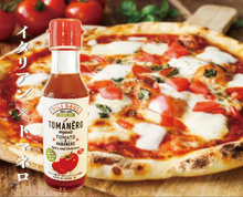 画像をギャラリービューアに読み込む, トマネロ マイルド|TOMANERO(トマネロ)