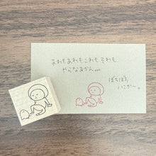 画像をギャラリービューアに読み込む, うにこスタンプ ぼちぼちいこ|うにことぽーた