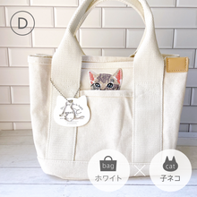 画像をギャラリービューアに読み込む, CAT IN POCKET TOTE|sugar.C beauty(シュガーシービューティー)