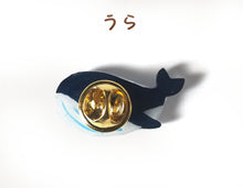 画像をギャラリービューアに読み込む, クジラ ピンバッジ・アンブレラマーカー|HONAMIRUKA(ホナミルカ)