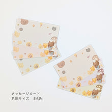 画像をギャラリービューアに読み込む, いもねこ文具ギフト|いもねこ