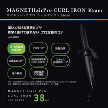 画像をギャラリービューアに読み込む, ホリスティックキュア マグネットヘアプロ カールアイロン 26mm 32mm 38mm|クレイツ
