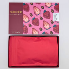 画像をギャラリービューアに読み込む, ストロベリー コーヒー 【焙煎豆 100g】|魅惑の果実(ミワクノカジツ)