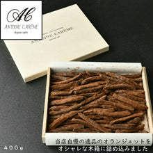 画像をギャラリービューアに読み込む, オランジェット木箱入り 230g/400g||アントワーヌ・カレーム