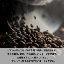 画像をギャラリービューアに読み込む, コーヒー(細挽き) ペルフェットモカ イレジスタブル 200グラム|Bialetti(ビアレッティ)