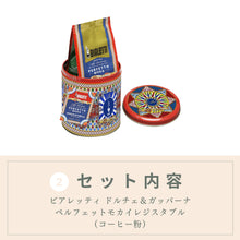 画像をギャラリービューアに読み込む, ビアレッティ ドルチェ&ガッバーナ モカエキスプレス&ペルフェットモカイレジスタブルセット|Bialetti(ビアレッティ)