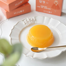 画像をギャラリービューアに読み込む, トトノエ菓子の無添加ゼリー【オレンジ】|トトノエ菓子(トトノエガシ)