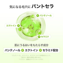 画像をギャラリービューアに読み込む, パントセラポアタイットンクリーム 60ml|Kind Step(カインドステップ)