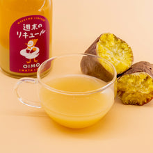 画像をギャラリービューアに読み込む, 週末のリキュール OIMO|INATALABO(イナタラボ)