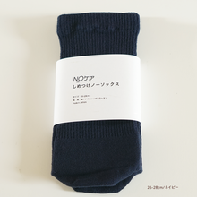 画像をギャラリービューアに読み込む, しめつけノーソックス 26-28cm|NOケア(エヌオーケア)