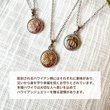 画像をギャラリービューアに読み込む, お風呂OK!リバーシブル・コインネックレス / 金属アレルギー対応|Hiwalani(ヒワラニ)
