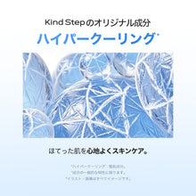 画像をギャラリービューアに読み込む, ハイパークーリングローラーセラム 100ml|Kind Step(カインドステップ)