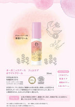 画像をギャラリービューアに読み込む, オーガニックアース フェムケア|オーガニックアース