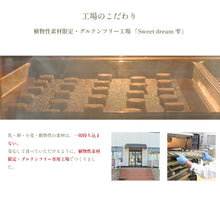 画像をギャラリービューアに読み込む, もぐもぐクッキー(玄米粉のクッキー) グルテンフリー|メロディアン