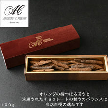 画像をギャラリービューアに読み込む, 3本詰めショコラ|アントワーヌ・カレーム