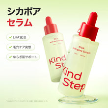 画像をギャラリービューアに読み込む, シカポアセラム 50ml|Kind Step(カインドステップ)
