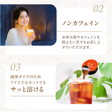 画像をギャラリービューアに読み込む, 機能性表示食品 スリーダウンルイボスティー10g×15個入り×1袋 ルイボスティー ノンカフェイン 1日1杯 濃縮 葛の花由来イソフラボン(テクトリゲニン類として)|メロディアン