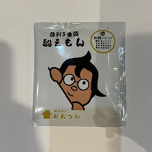 画像をギャラリービューアに読み込む, ドリップバッグ DBB4船橋ブレンド 船えもん 3pcs|珈琲豆のおおつか(コーヒーマメノオオツカ)