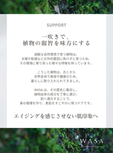画像をギャラリービューアに読み込む, ニュートリブースト スキンセラムミスト Nutri Boosting Skin Serum Mist|WASA.(ワサ)