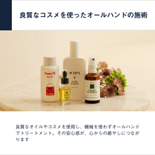 画像をギャラリービューアに読み込む, 個室スパ&エステチケット関東版PLUS|SOW EXPERIENCE(ソウ・エクスペリエンス)