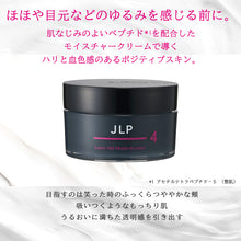 画像をギャラリービューアに読み込む, スアビスヴェール モイスチャークリーム|JLP(ジェイエルピー)