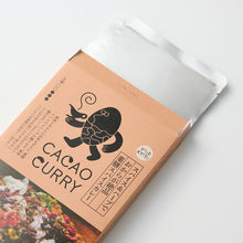 画像をギャラリービューアに読み込む, GOOD CACAO スパイス&ハーブでおからが絶品 薬膳スパイスカレー|GOOD NATURE MARKET(グッドネイチャーマーケット)