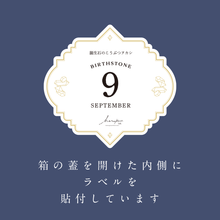 画像をギャラリービューアに読み込む, 9月のこうぶつヲカシ -誕生石 Sapphire-(琥珀糖)|ハラペコラボ