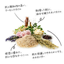 画像をギャラリービューアに読み込む, すみっコぐらし みんなあつまるんです/スチームクリーム75g|STEAMCREAM(スチームクリーム)