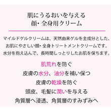 画像をギャラリービューアに読み込む, 【STARRYEYE(スタアリィアイ)】マイルドゲルクリームbaby|TSUMUGU life-stance(ツムグライフスタンス)