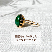 画像をギャラリービューアに読み込む, 金属アレルギー対応『魔除の石』マラカイト・クラウンリング / 錆びない素材|Hiwalani(ヒワラニ)
