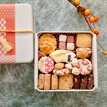 画像をギャラリービューアに読み込む, お正月 クッキー缶|小さな焼き菓子店 翠星(チイサナヤキガシテン スイセイ)