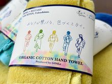 画像をギャラリービューアに読み込む, オーガニックコットン ハンドタオル|SDGs研究会「EARTH」(エスディージーズケンキュウカイアース)