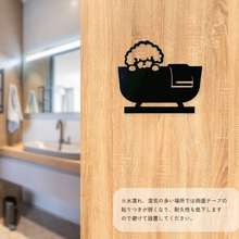 画像をギャラリービューアに読み込む, 【期間限定】 ルームサイン 貼付けタイプ ドアサイン ピクトサイン ドアプレート|gram(グラム)