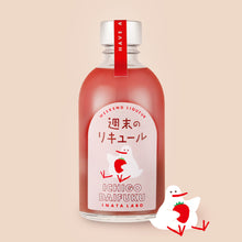 画像をギャラリービューアに読み込む, 週末のリキュール ICHIGODAIFUKU|INATALABO(イナタラボ)