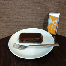 画像をギャラリービューアに読み込む, 珈琲羊羹【80g】|珈琲豆のおおつか(コーヒーマメノオオツカ)