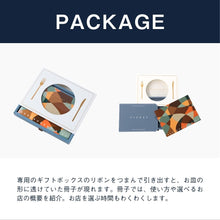 画像をギャラリービューアに読み込む, レストランギフト(BROWN)|SOW EXPERIENCE(ソウ エクスペリエンス)