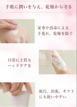 画像をギャラリービューアに読み込む, ハンドクリーム3種セット(白檀・ミュゲ・カボス)|ONSENSOU(オンセンソウ)