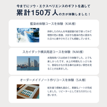 画像をギャラリービューアに読み込む, 総合版カタログギフト(BLUE)|SOW EXPERIENCE(ソウ・エクスペリエンス)