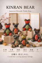 画像をギャラリービューアに読み込む, 限定 KINRAN BEAR|HARUMEKI(ハルメキ)