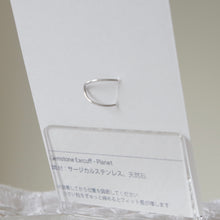 画像をギャラリービューアに読み込む, 天然石イヤーカフ Planet - Sunset Beach|Magic Hour(マジックアワー)