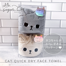 画像をギャラリービューアに読み込む, CAT QUICK DRY FACE TOWEL ネコの速乾フェイスタオル|sugar.C beauty(シュガーシービューティー)