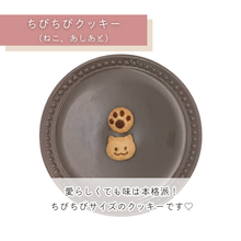 画像をギャラリービューアに読み込む, 福祉事業所いもねこ 【無添加】オリジナルクッキー いもねこの夏休み缶|いもねこ