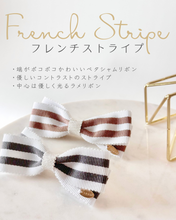 画像をギャラリービューアに読み込む, フレンチストライプ ヘアクリップ|SUNNY RIBBON(サニーリボン)
